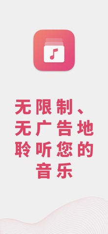 Evermusic Pro: 离线音乐播放器和均衡器云流媒体 screenshot
