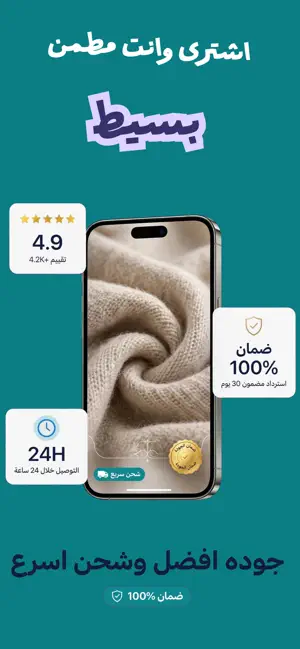 Basyit - بسيط screenshot 1