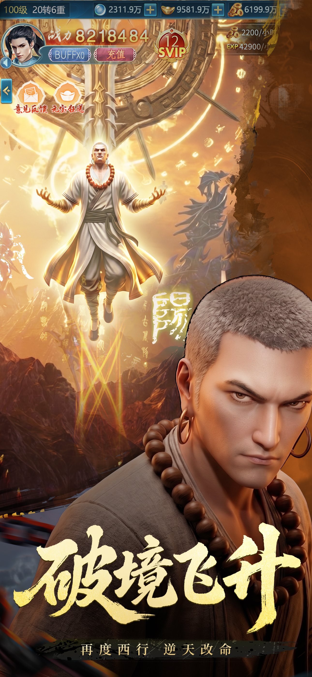青云诀之伏魔 screenshot 3
