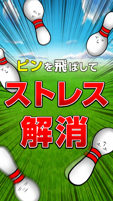 PinKnockdown Screenshot