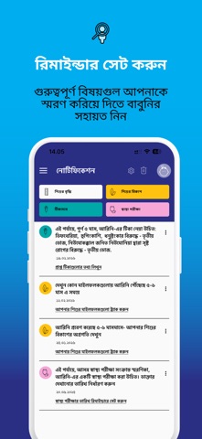 Babuni parenting app Screenshot 6 of 6