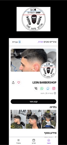 LION BARBERSHOP screenshot