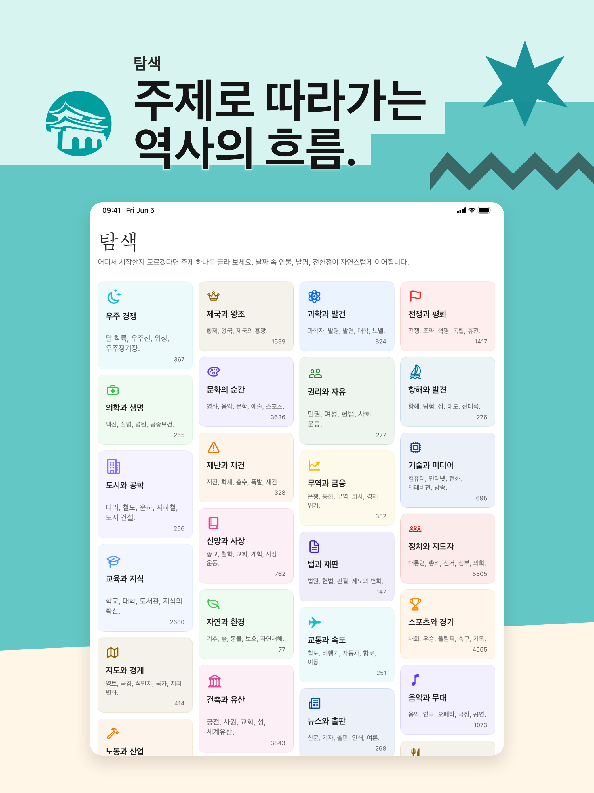 오늘의 역사 screenshot 14