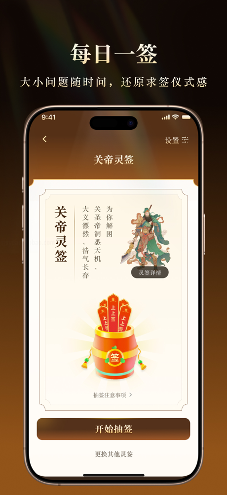 OracleSlip-wishes come true screenshot 2