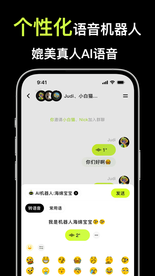 #2. 条语:语音社交-自定义原创角色-克隆音色 (iOS) โดย: 俏 史