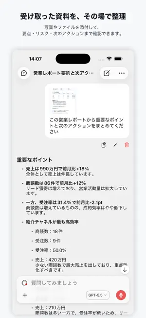 JAPAN AI screenshot 4