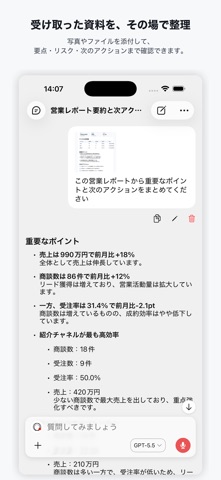 JAPAN AI screenshot