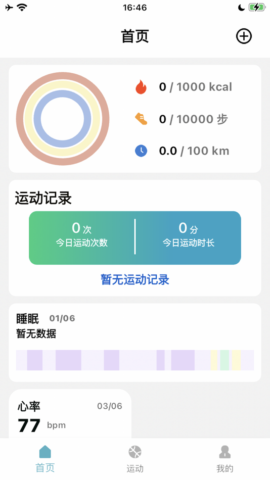 #1. Ring Life (iOS) 由: 深圳市智尚穿戴科技有限公司