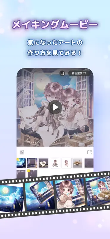 ピュアニスタ - 大人も楽しめるアバターきせかえアプリ screenshot 7 of 7