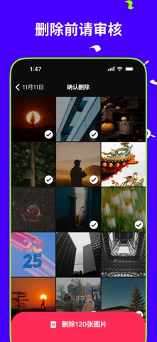 SwipeX: 照片库清理工具 screenshot