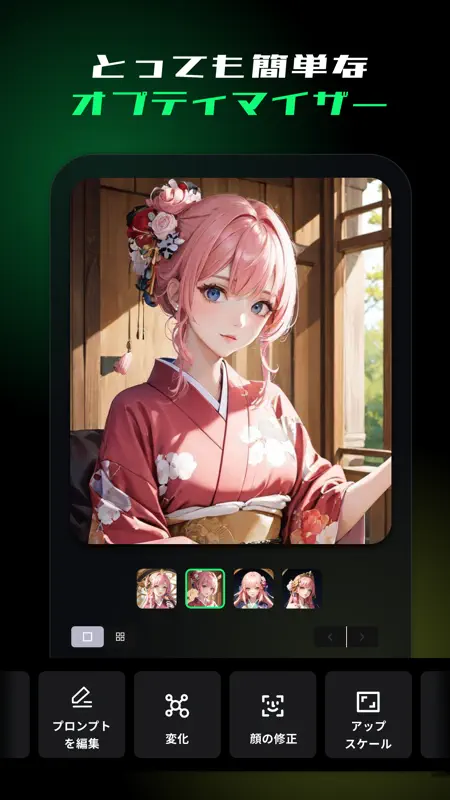 Spellai - AIアートメーカー screenshot 1 of 10
