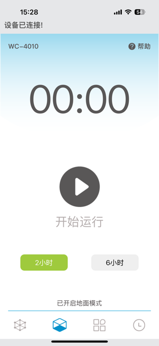 Multifunctional clean robot Screenshot 6 of 10