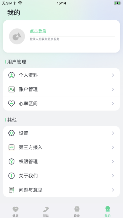 ECTRI Screenshot