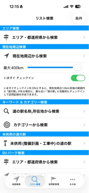 Road Station Navigation screenshot 3