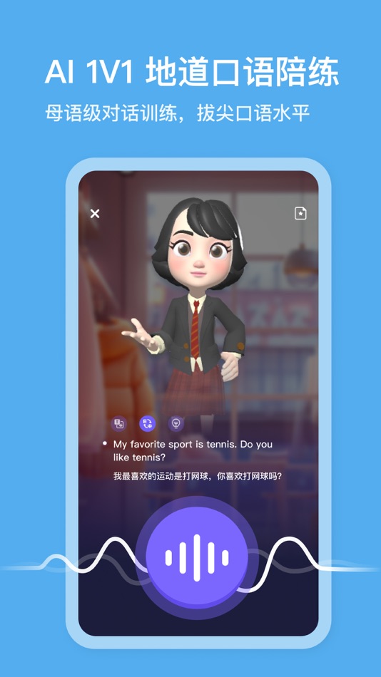 #4. 口语精灵-小学英语同步学练 (iOS) بواسطة: WuHanSiXing