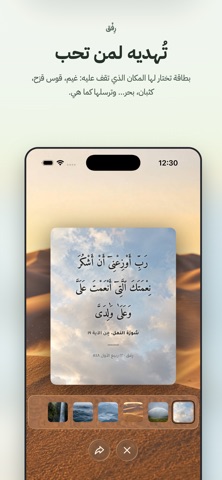 Rifq: Daily Arabic Wisdom Screenshot 3 of 7