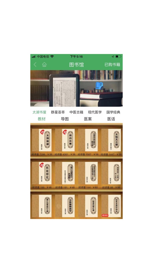 #4. 一路健康 (iOS) 由: 天津众妙之门科技有限公司