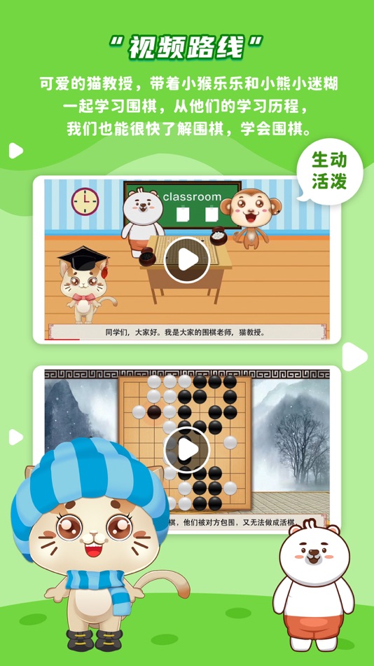 #4. 一起学围棋呀 (iOS) بواسطة: 彦霖 李