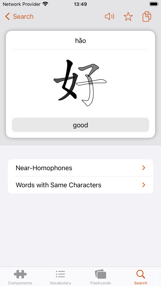 #6. Wen - Chinese Character Origin (iOS) By: Pascal Weber