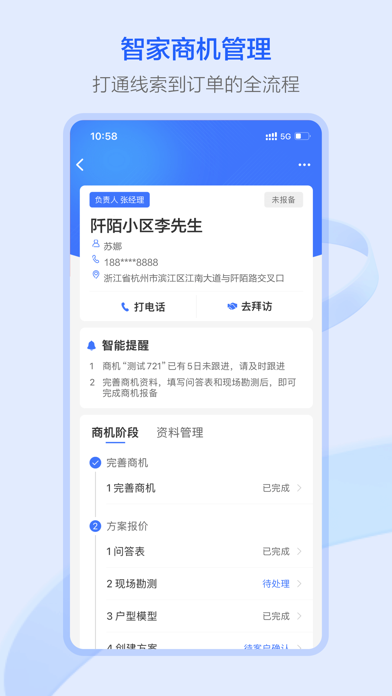 萤石派 Screenshot