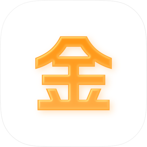 黄金实时金价
