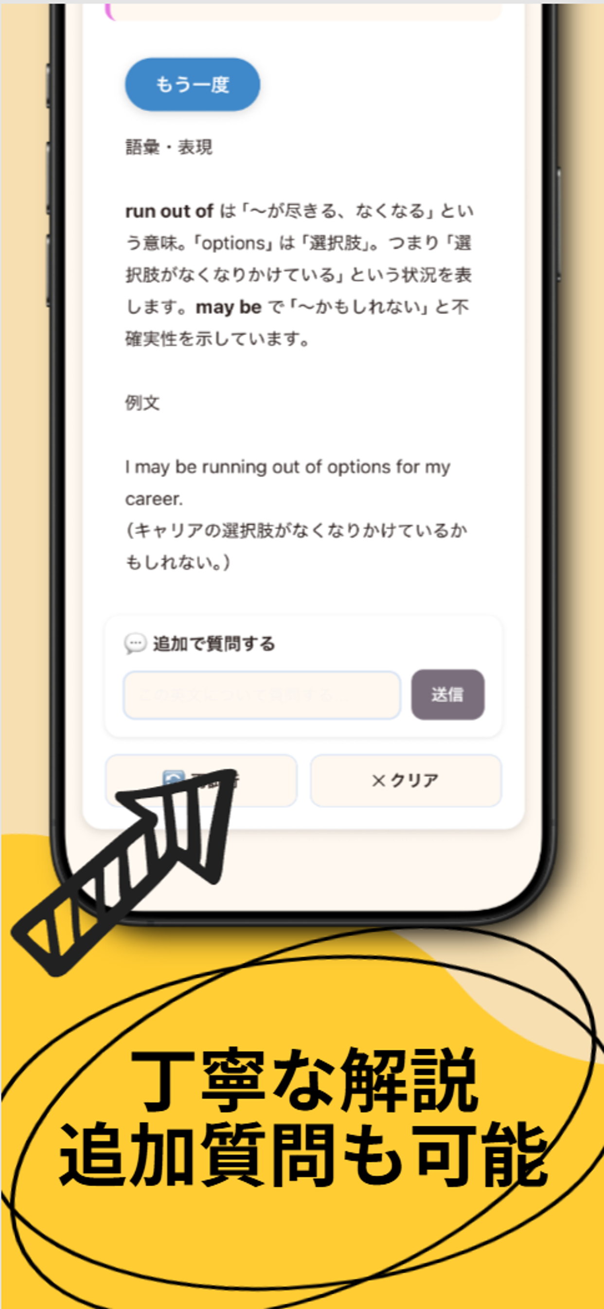 AIほんやく帳 - 日英翻訳をそのまま単語帳に