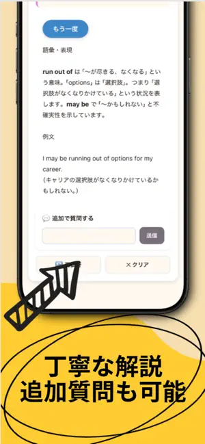 AIほんやく帳 - 日英翻訳をそのまま単語帳に screenshot 3