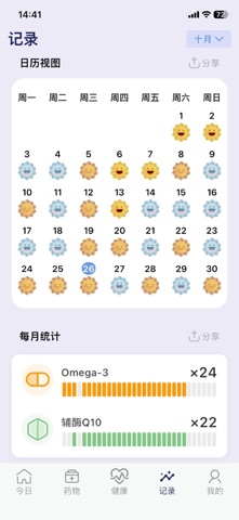 我的用药提醒 screenshot