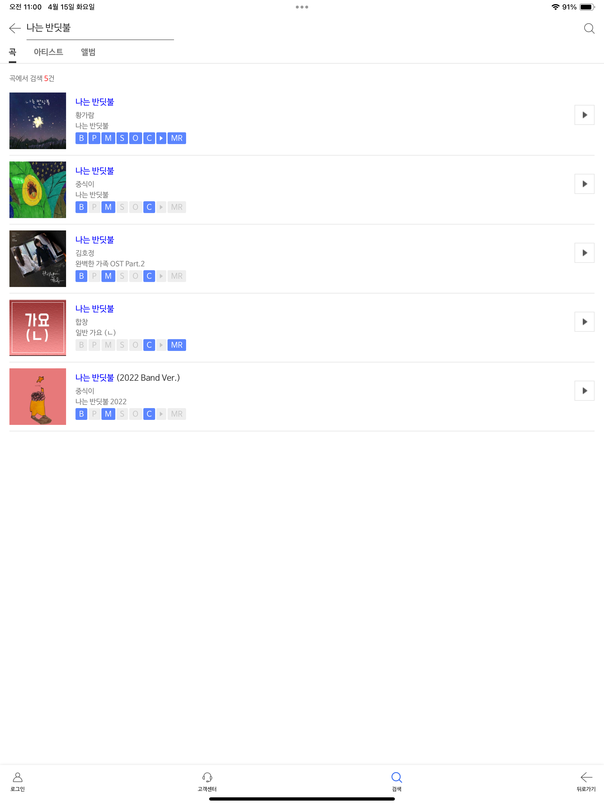악보바다 Mobile screenshot 7