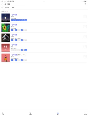 악보바다 Mobile iPad screenshot 3