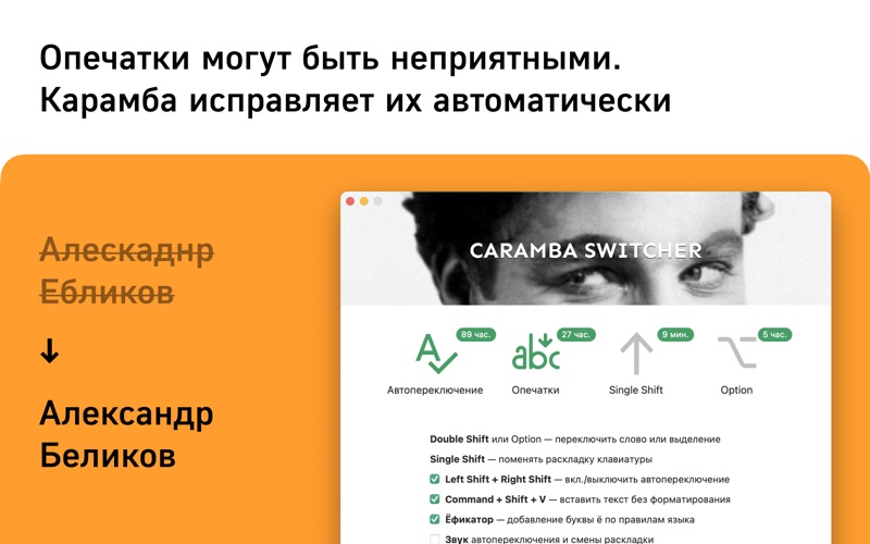 Screenshot #2 pour Caramba Switcher • Карамба