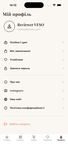 VESO screenshot