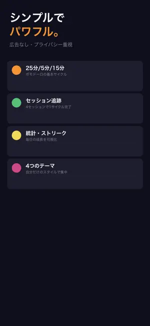 FocusBell - Focus Timer screenshot 3