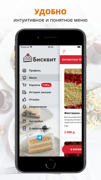 BISKVIT | Дивноморское screenshot