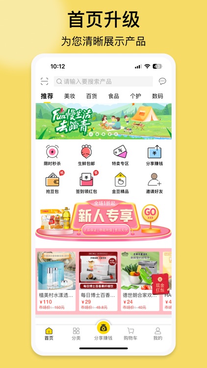 转换商城-给你有趣生活