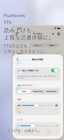 FluxNovels - なろう, カクヨム, 星空, 青空 のスクリーンショット