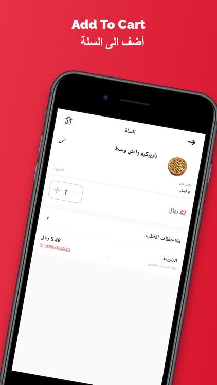 Pizza Inn| بيتزا إن screenshot-3