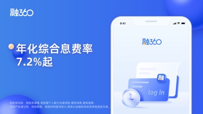 融360-贷款、信用卡资讯 Screenshot