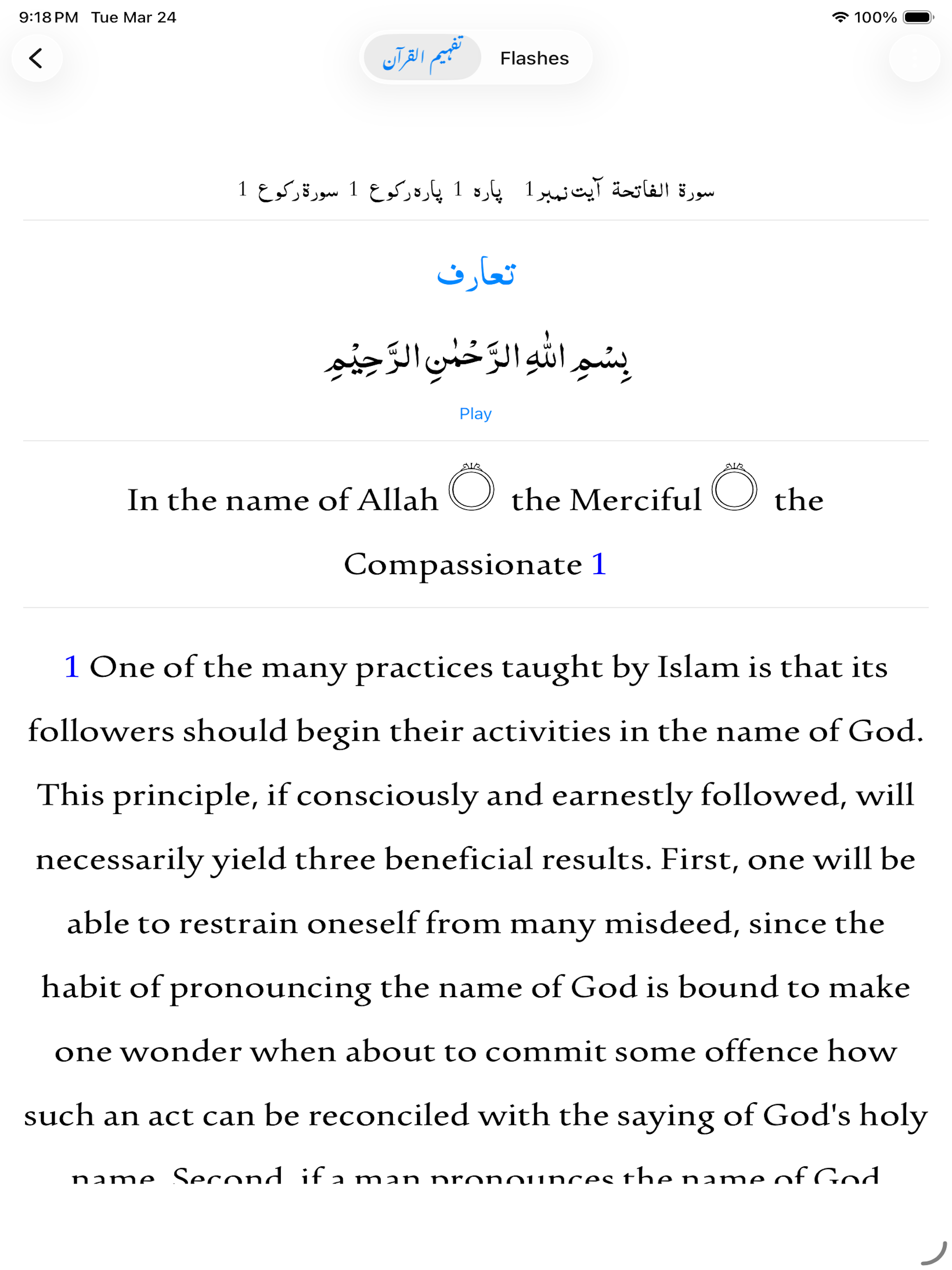 Tafheem ul Quran - in English
