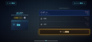 スロット: 半導体ディフェンス のスクリーンショット