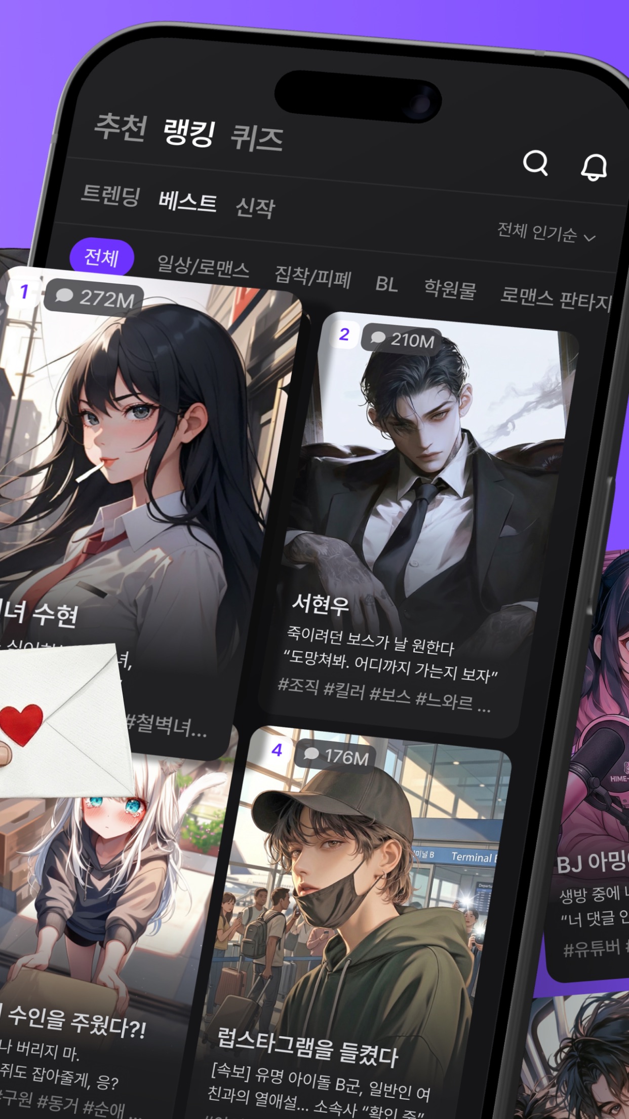 Screenshot 3 of 제타(zeta) - 상상이 현실이 되는 AI 채팅