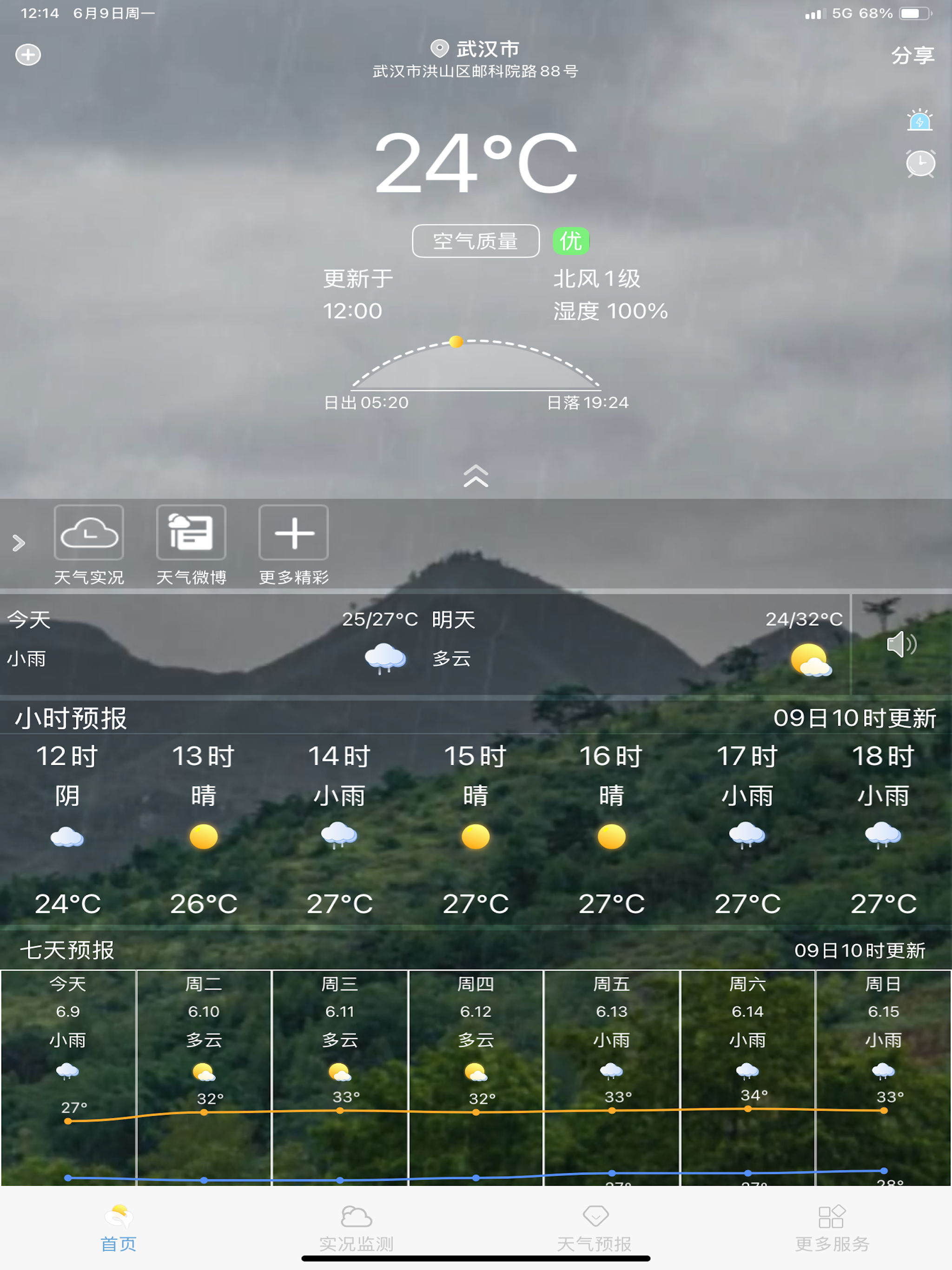 e天气