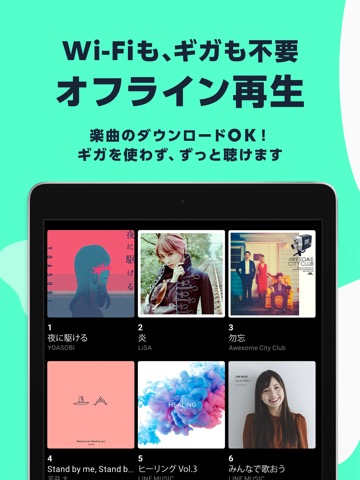 LINE MUSIC 音楽はラインミュージックのおすすめ画像5