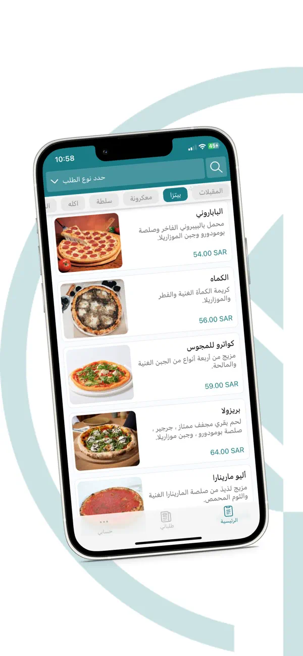 Screenshot #2 pour Basiled | بيزلد