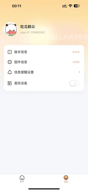 AuraHonor screenshot 2