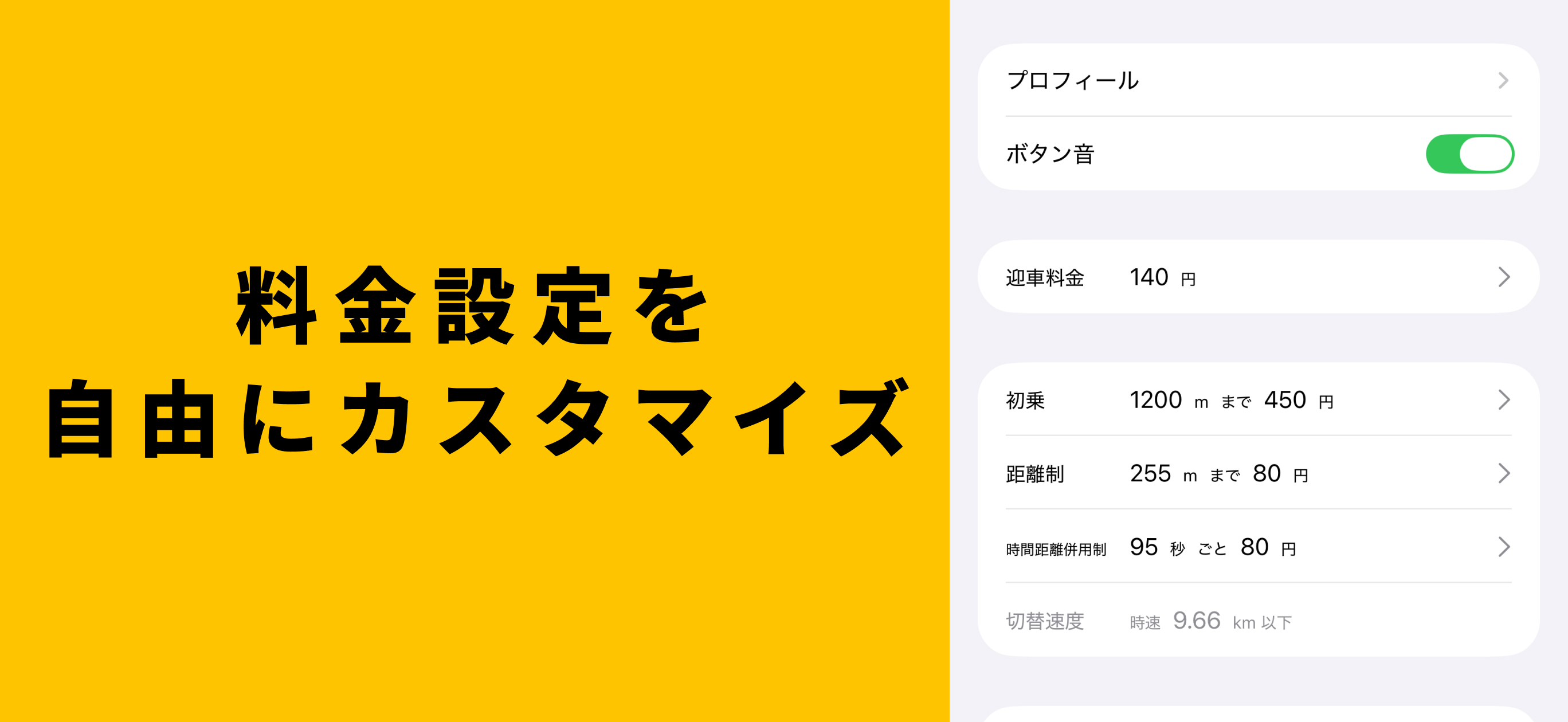 タクシーメーターLite版 screenshot 4