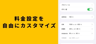 タクシーメーターLite版 screenshot