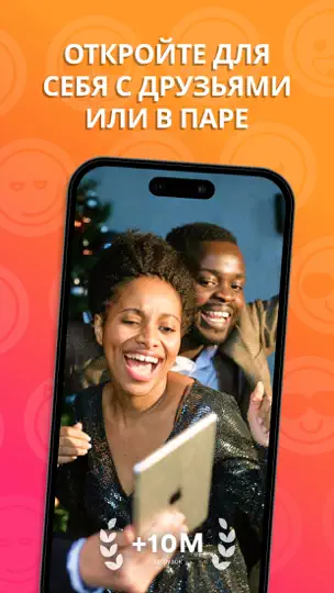 Скриншот Правда или Действие?! на iPhone 2