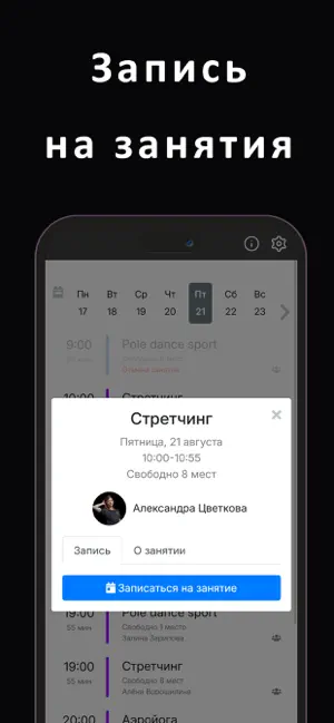 Дом танца Анны Кузнецовой screenshot 2