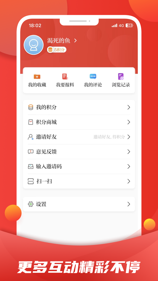 #5. 婺城融媒 (iOS) By: Zhejiang Jinchuan Technology Co., Ltd